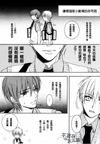(C82) [SCOOP (Kain)] Cubic Lovers (Kuroko no Basuke) [Chinese]