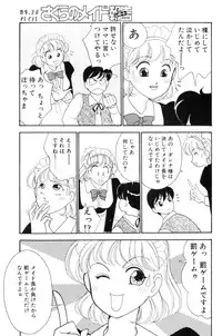 [Arimura Shinobu] Flapper Army