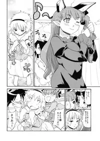 (SC41) [Paranoia Cat (Fujiwara Shunichi)] UNDERWORLD PET LIFE (Touhou Project)