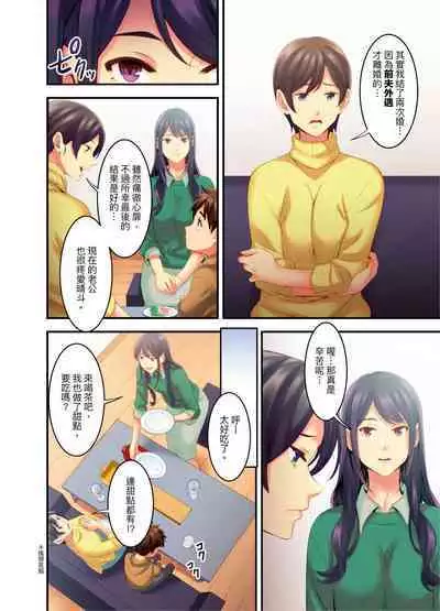 [Kageoi] Adultery Victims Association ~ We Are Here to Take Your Revenge. | ｢外遇受害者互助會」~我會替你報復外遇的他。Ch.1-6End [Chinese]