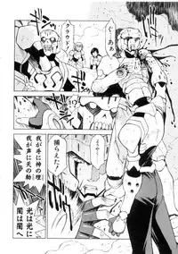 [Nagase Rurio] Yu Oh Den