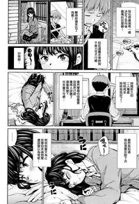 [Hamao] Atatakakute Yawarakakute Ch. 1, 3 [Chinese] [無邪気漢化組]