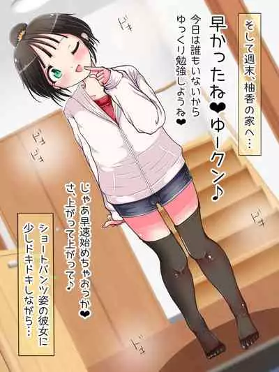 [Oneashi] Nani demo suru tte itta yo ne? Jā… ashi de ika sete ī kashira?