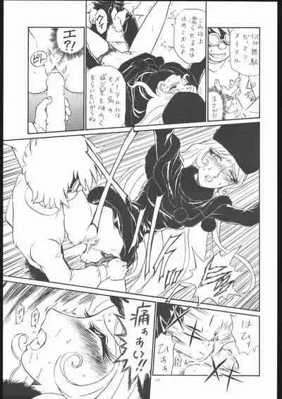 TAIL-MEN LEIJI MATSUMOTO BOOK