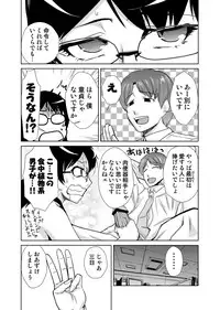 COMIC Situation Play Vol. 12 [Digital]