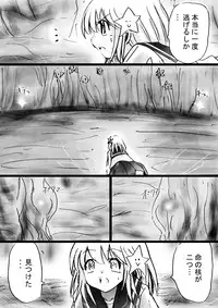 [Dende] Fushigi Sekai -Mystery World- no Nona 17 ~ Taiketsu Fujimi no Dai Inma Dakurasu, Kanzen Sekka no Kyoufu