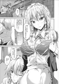 (C93) [Rafflesia (Campbell Gichou)] Koumakan no Itazura Maid (Touhou Project)