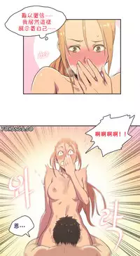 [﻿Chance, Kamang] Sports Girl ch.1-25[Chinese]