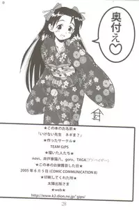 [Team GIPS] Ikenai Sensei Negima (Negima)