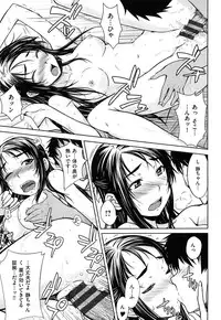 [Okara] Gentei Kanojo - A Limited Sweetheart