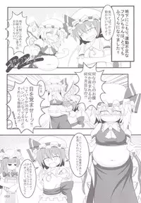 [Hermit9 (Various)] Touhou Oniku Goudou -Nikuyoku no Mama Odorikurue! Oniku Kyouen, Kaimaku! (Touhou Project) [Digital]