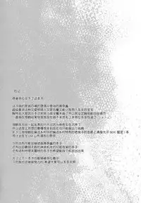 (C92) [Nippatsu Shika Ataranai (Suisen Toilet)] Succubus Vigne Onee-chan to Amaama Sex (Gabriel DropOut) [Chinese] [无毒汉化组]