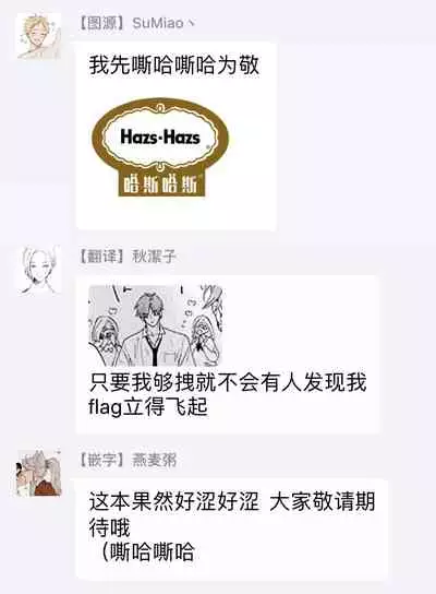 Pheromo Holic | 费洛蒙中毒 Ch. 1-2