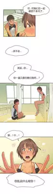 [Gamang] Sports Girl Ch.13-16 [Chinese] [国美个人汉化]