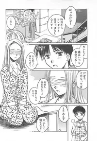 [Ayano Naoto] Sweet Dreams