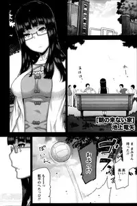 [Ikegami Tatsuya] Asa no Konai Ie Ch.1-8