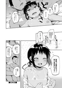 [Anthology] Otokonoko HEAVEN Vol. 29 [Digital]