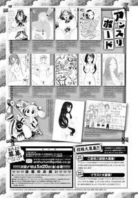 COMIC Anthurium 2016-06 [Digital]