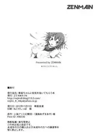 (Kasen Roman) [ZENMAIN (Nejiro)] Kasen-chan ni Zokuke wo Nuitemorau Hon (Touhou Project)