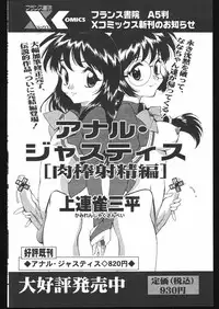 COMIC Papipo 2005-05