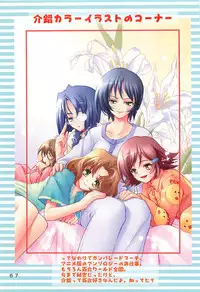 [Kaishaku] KAISHAKU GORDON (Precure)