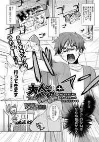 COMIC HOTMilK 2012-03