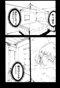 [Togashi] History 2 - Story Of The Forest Fairy 2 (Omoikitte)