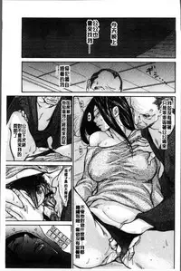 [Aoi Hitori] Zuma no Ana - Hole of a Wife | 人妻的肉穴 [Chinese]