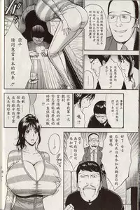 [Nagashima Chosuke] Chounyuu For You Ch. 1-9 [Chinese] [i751207]