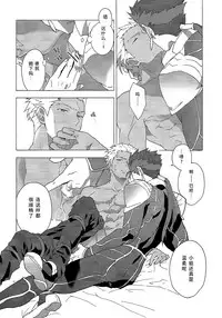 (SPARK10) [F.O.F (Yukowa(kari))] Aka to Ao no Akuma | 赤色与青色的恶魔 (Fate/stay night) [Chinese] [冬木守護者漢化組]