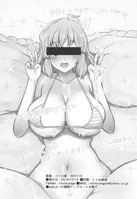 (COMIC1☆14) [Rorinoutage (Shimantogawa)] Tachibana Hibiki wa Oji-san to no Sex ni Hamatte Shimaimashita (Senki Zesshou Symphogear)