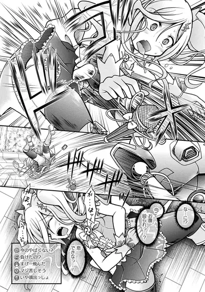 2D Comic Magazine Mesugaki Henshin Heroine Kikaikan Seisai Hijou no Wakarase Machine de Renzoku Loli Acme Vol. 2