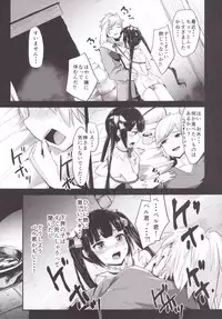 [Homuhomu Seisakujo (Igakino Agenasu)] Bell-kun no Tame ni Loki Familiar ni Yararechatta kedo Boku Machigattenai yo ne? (Dungeon ni Deai o Motomeru no wa Machigatteiru Darou ka)