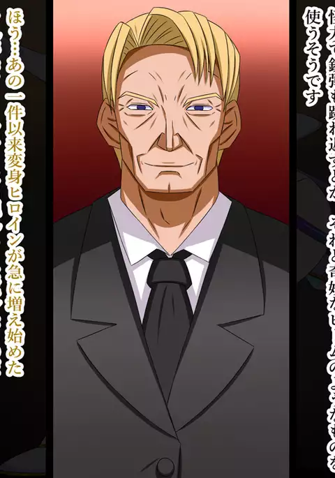 Super Hentai CG collection O-03 Transforming Heroine PrismStar Zero（Text version）