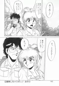 [Neriwasabi] Uruwashi no Wasabi Chazuke