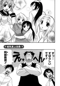 [Kikkawa Kabao] Kyonyuu Shijou Shugi - Full Breasts Supremacy Principle