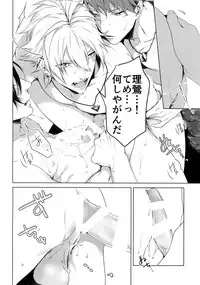 (CrazyLyricBattle2) [Tore (KAZU)] YOKOHAMA 3P (Hypnosis Mic)