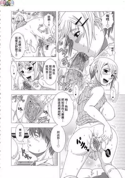 [Shinozuka Yuuji] Hitozuma Life - Married Woman Life [Chinese]