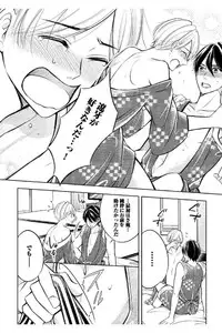 [Mikumo Yuzuru] Douteimaku Shounen