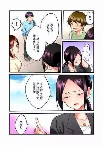 Uta no Oneesan Datte H Shitai ~Konnakao, TV no Mae Minna ni wa Miserarenai yo... 01-16