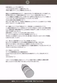 (C86) [Kaiki Nisshoku (Ayano Naoto)] Kirishima-san no Yuuutsu (Kantai Collection -KanColle-)