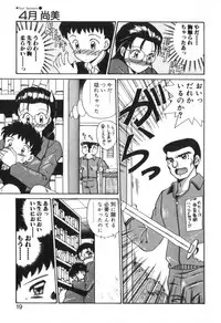 [Akifuji Satoshi] Four Seasons