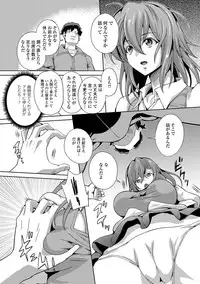 [Anthology] Nyotaika Ryoujoku!! IV [Digital]