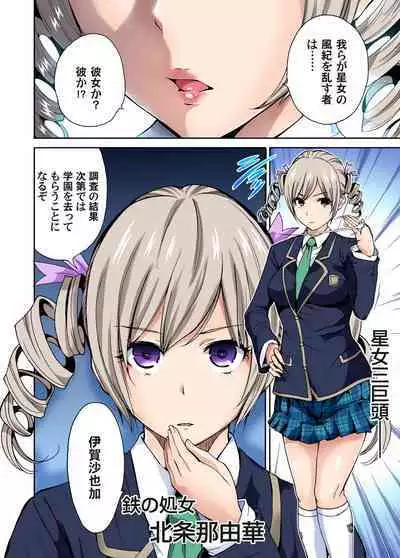 Oretoku Shuugakuryokou ~Otoko wa Jyosou shita Ore dake!! Ch. 1-12