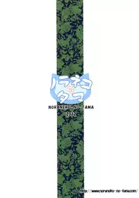 [Noraneko-no-Tama (Yukino Minato)] Kirigami Shima Dai San Hen | Island of the Mist God -Third volume- [English] [Mant] [Digital]