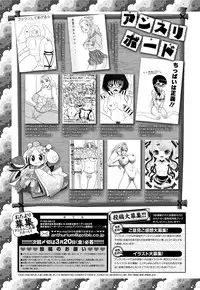 COMIC Anthurium 024 2015-04 [Digital]