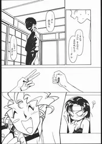 [Bible (Ogata Satomi)] Kyouakuteki Shidou Vol. 11 Junbigou Version 2 (Tenchi Muyo)