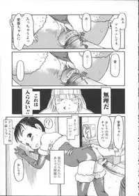 [EB110SS] ESP Ecchi Shoujo Pantsu