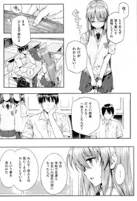 [Katsurai Yoshiaki] Kokuhaku Lovers