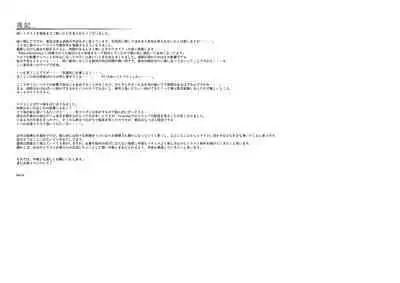 [Gekidoku Shoujo (ke-ta)] Midori no kami-Emerald- (Touhou Project) [DL]